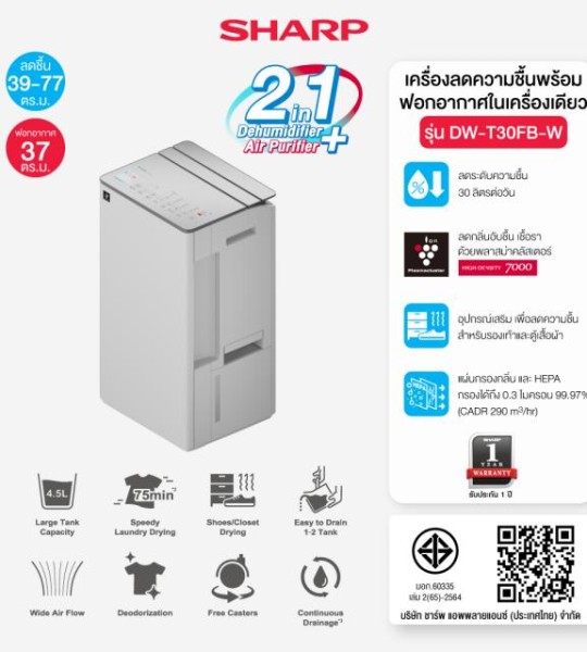 DW-T30FB-W