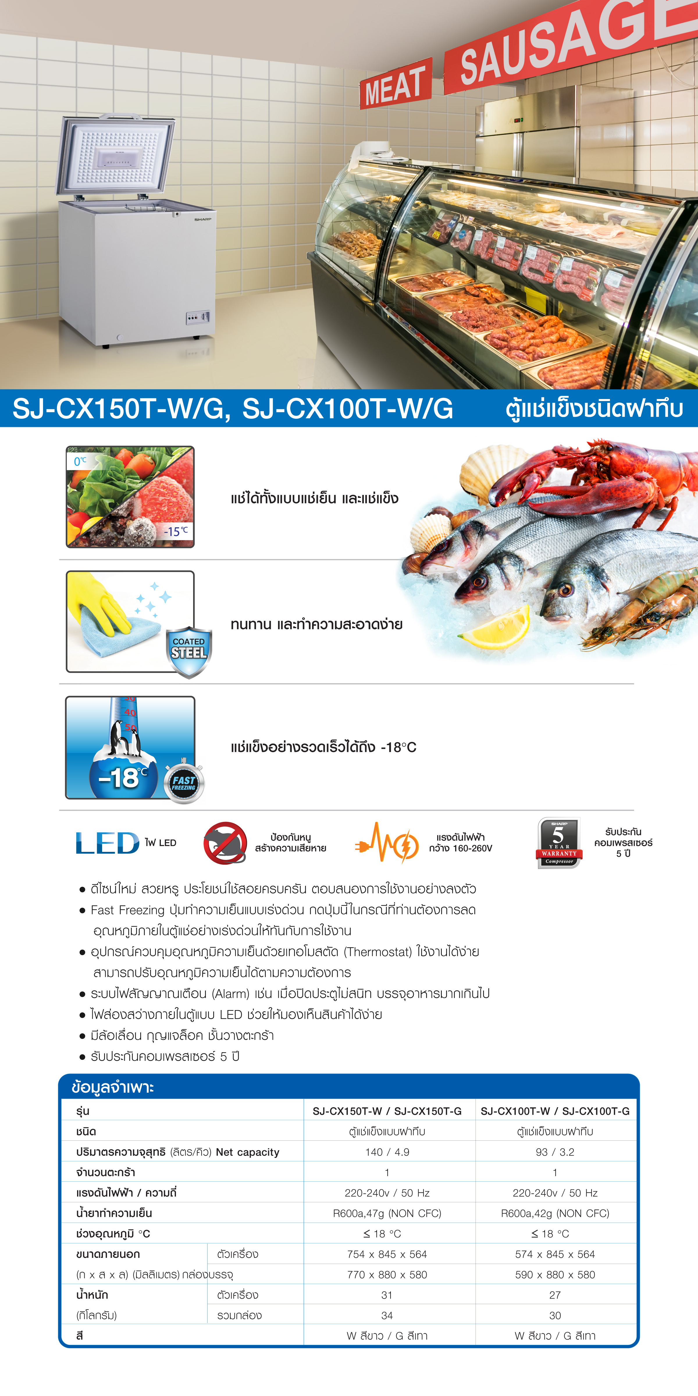 SJ-CX150T-G-web-banner