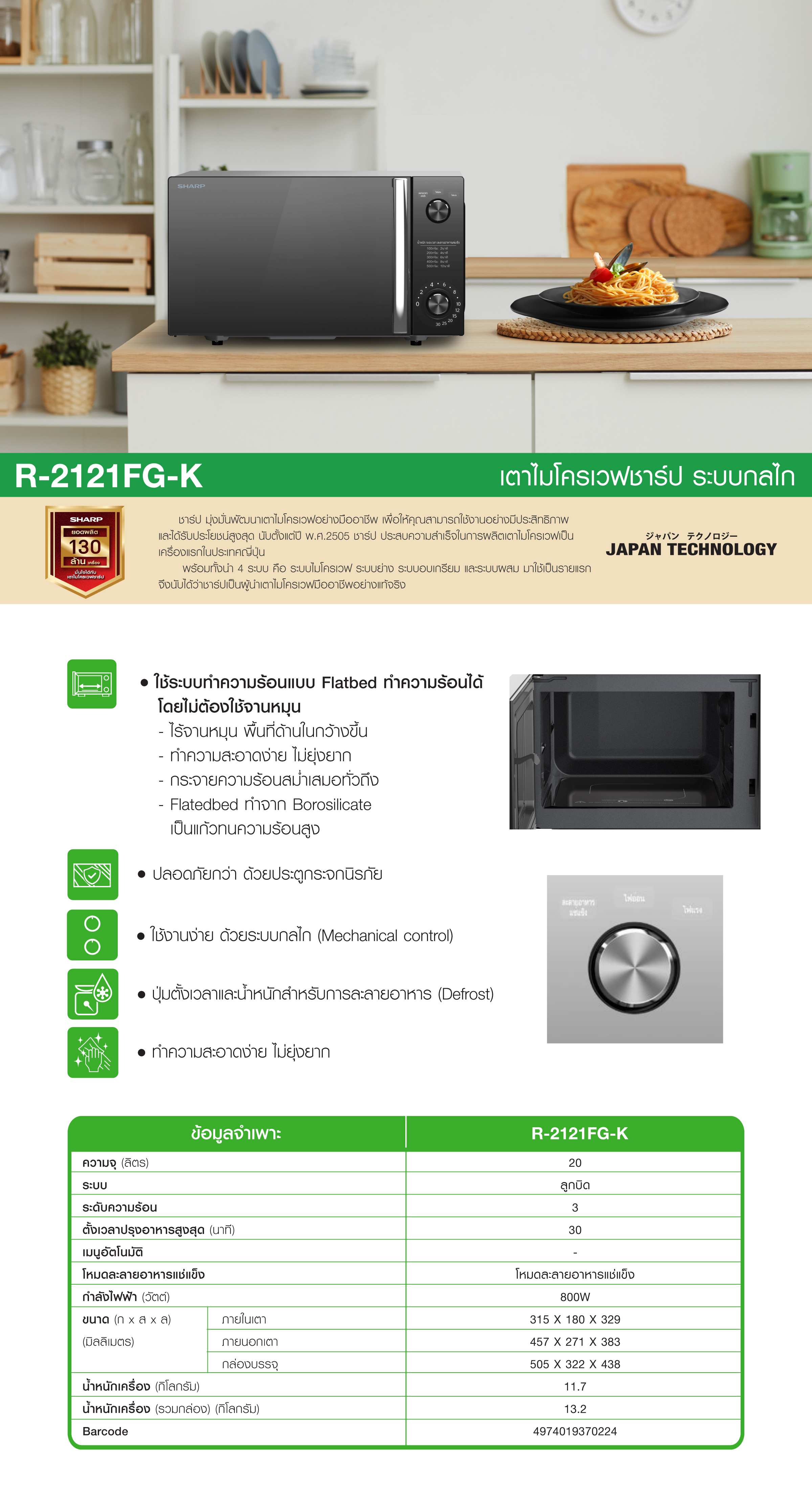 R-2121FG-K-web-banner-2400x4400