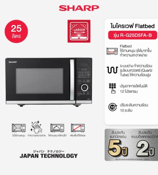 R-G25D5FA-B