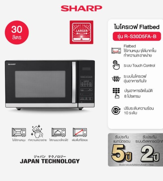 R-S30D5FA-B