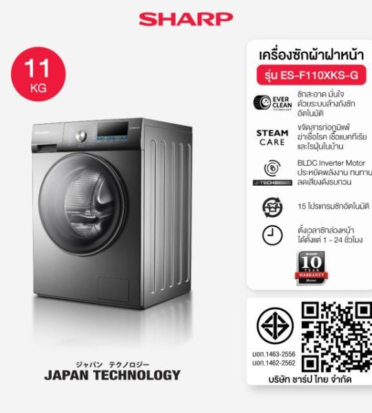 ES-F110XKS-G