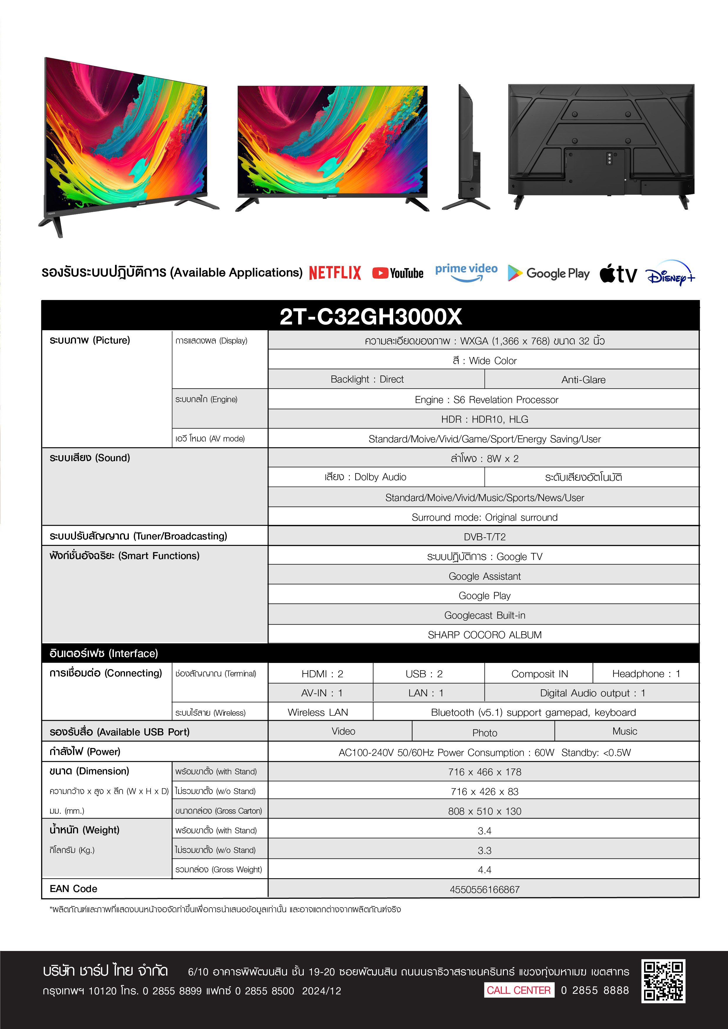 2t-c32gh3000x-npp-rear.jpg