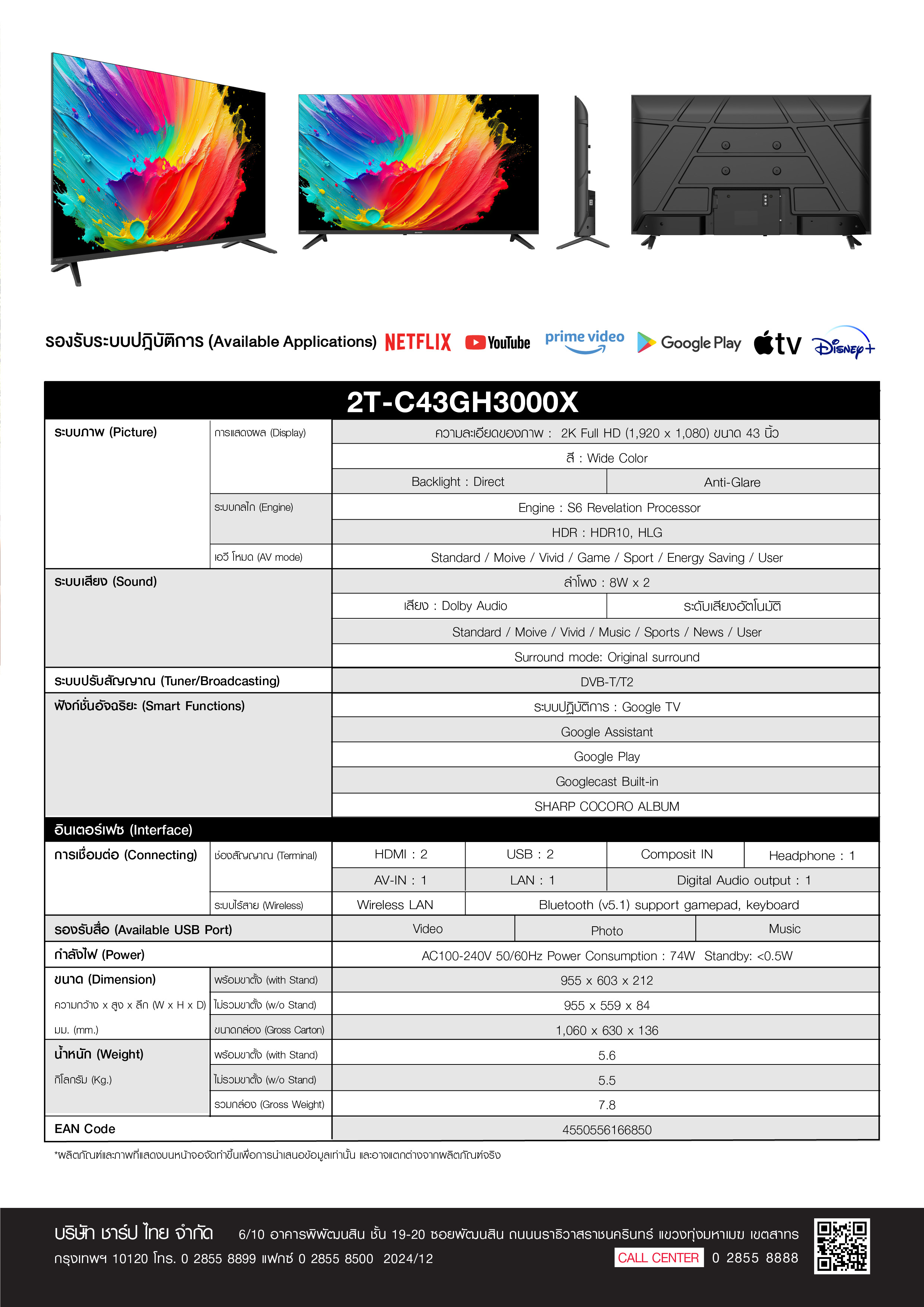 2t-c43gh3000x-npp-rear.jpg