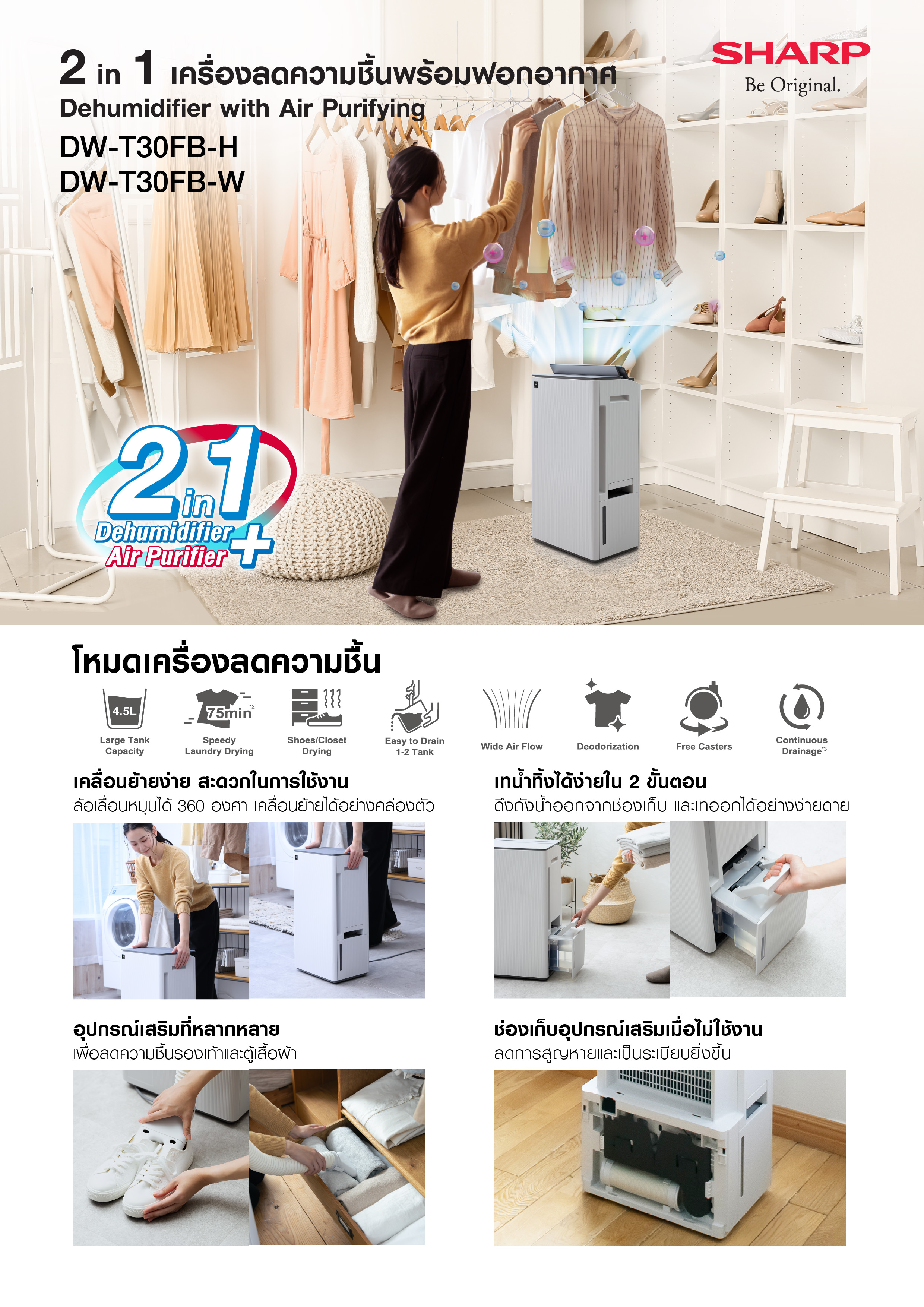 DW-T30FB-H NPP front