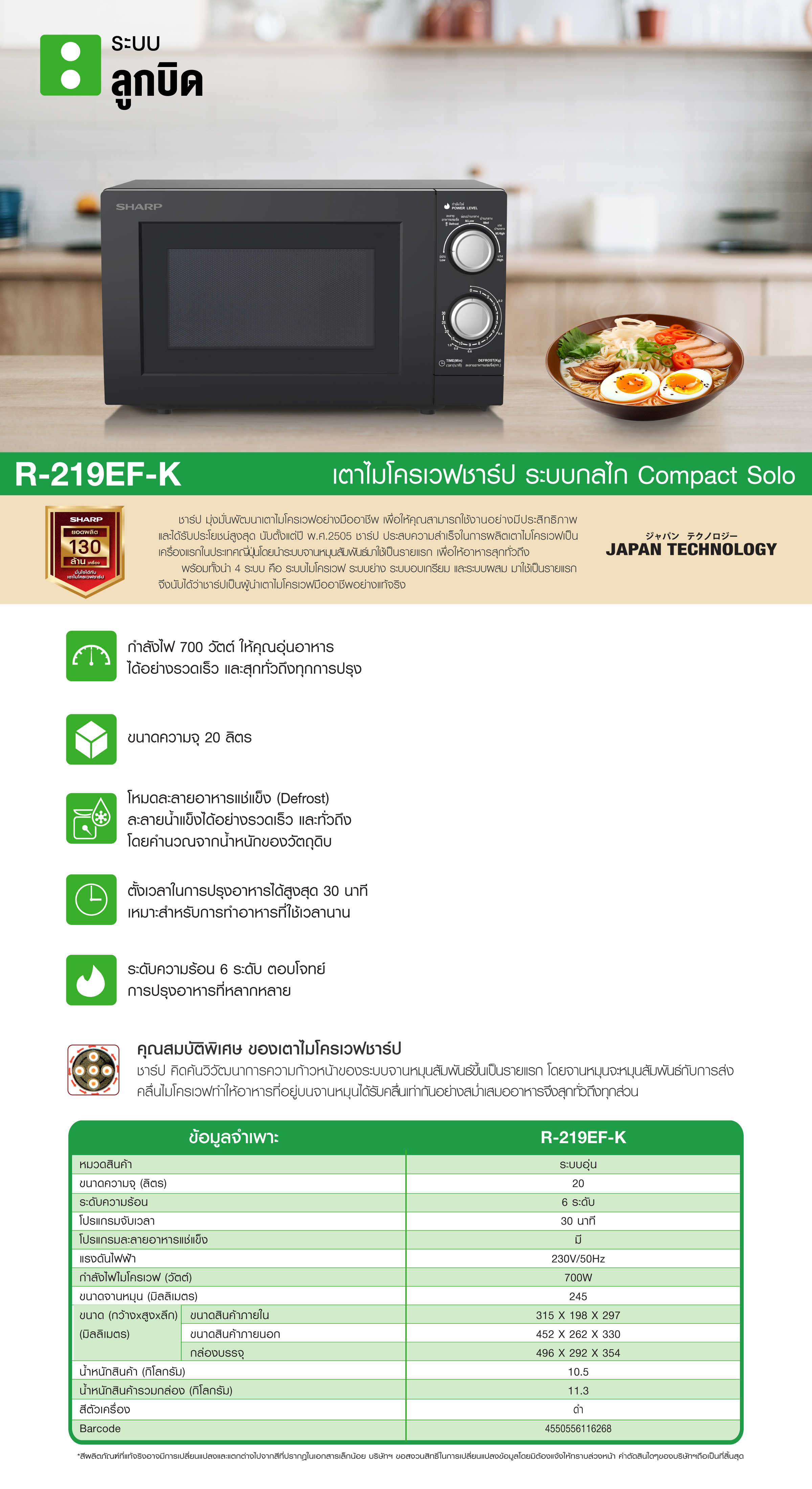 R-219EF-K-web-banner-2400x4400