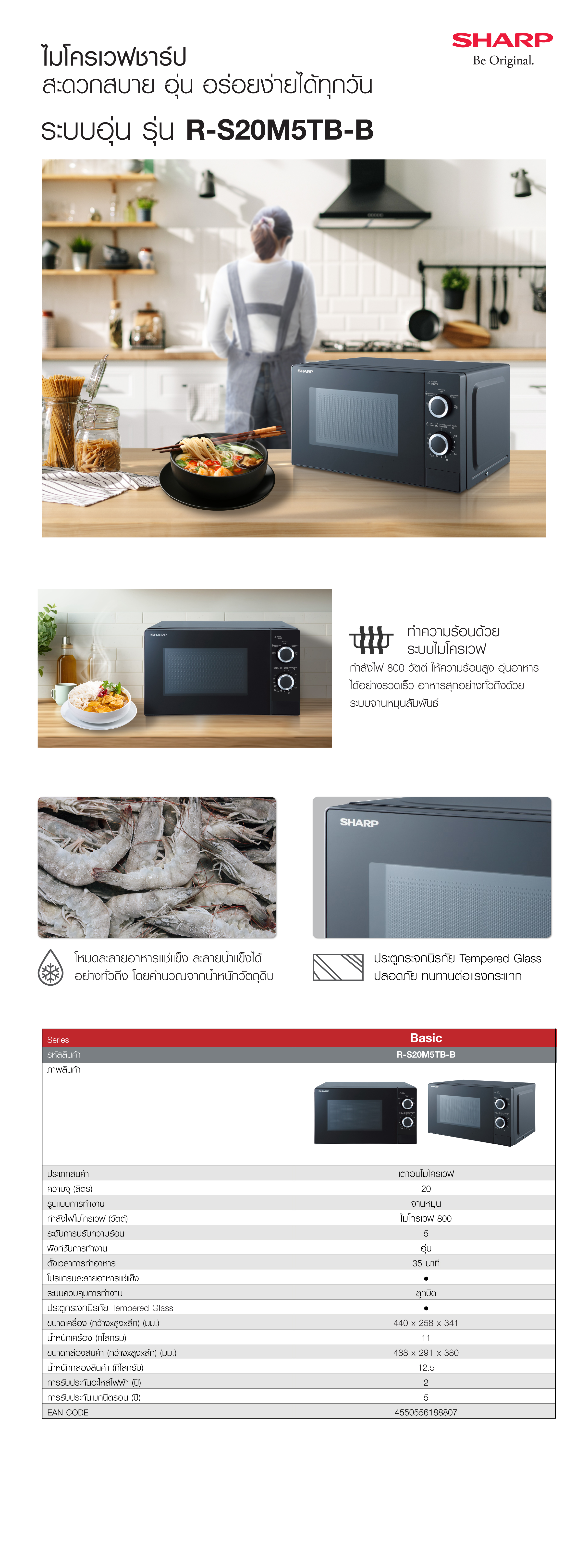 R-S20M5TB-B-web-banner-2400x6400