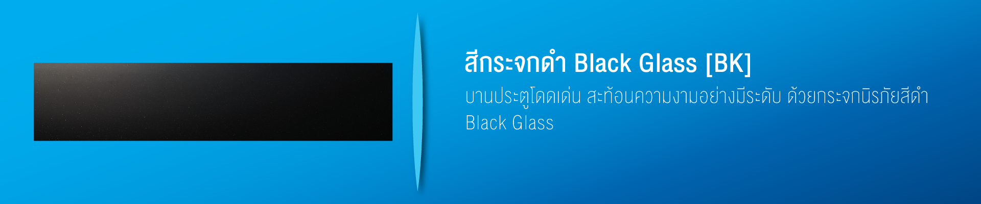 REF---website-spec-patern---1920x400-Black-Glass