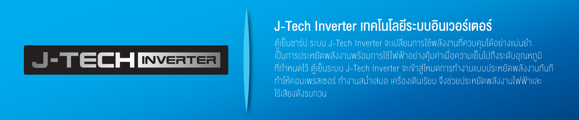 REF---website-spec-patern---1920x400-J-Tech-Inverter