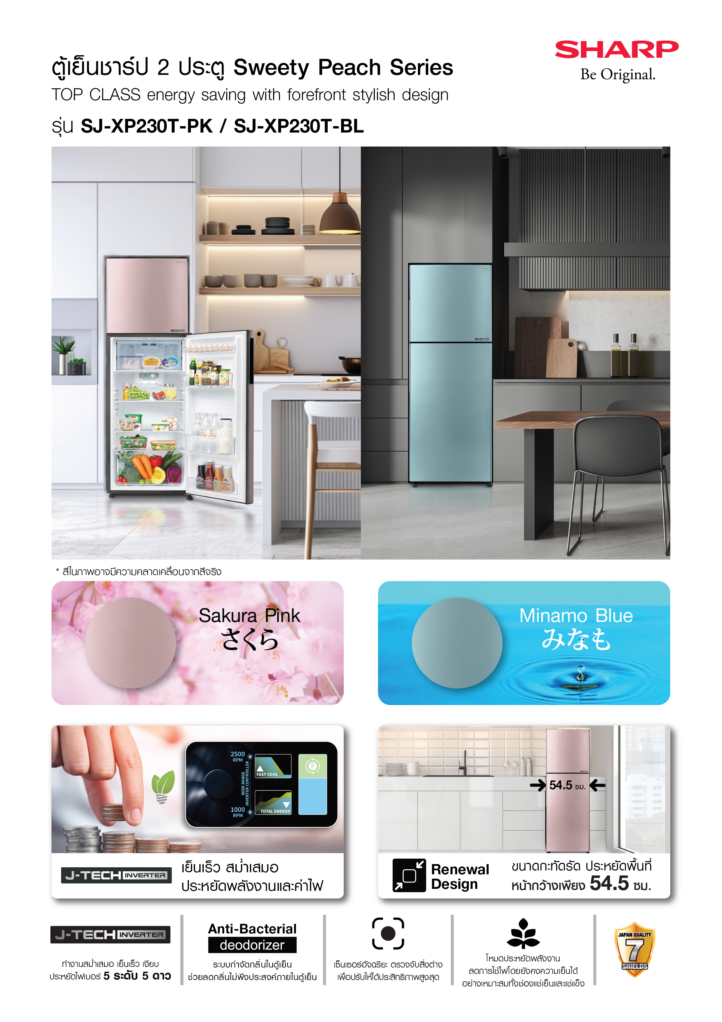 SJ-XP230T-New color NPP front