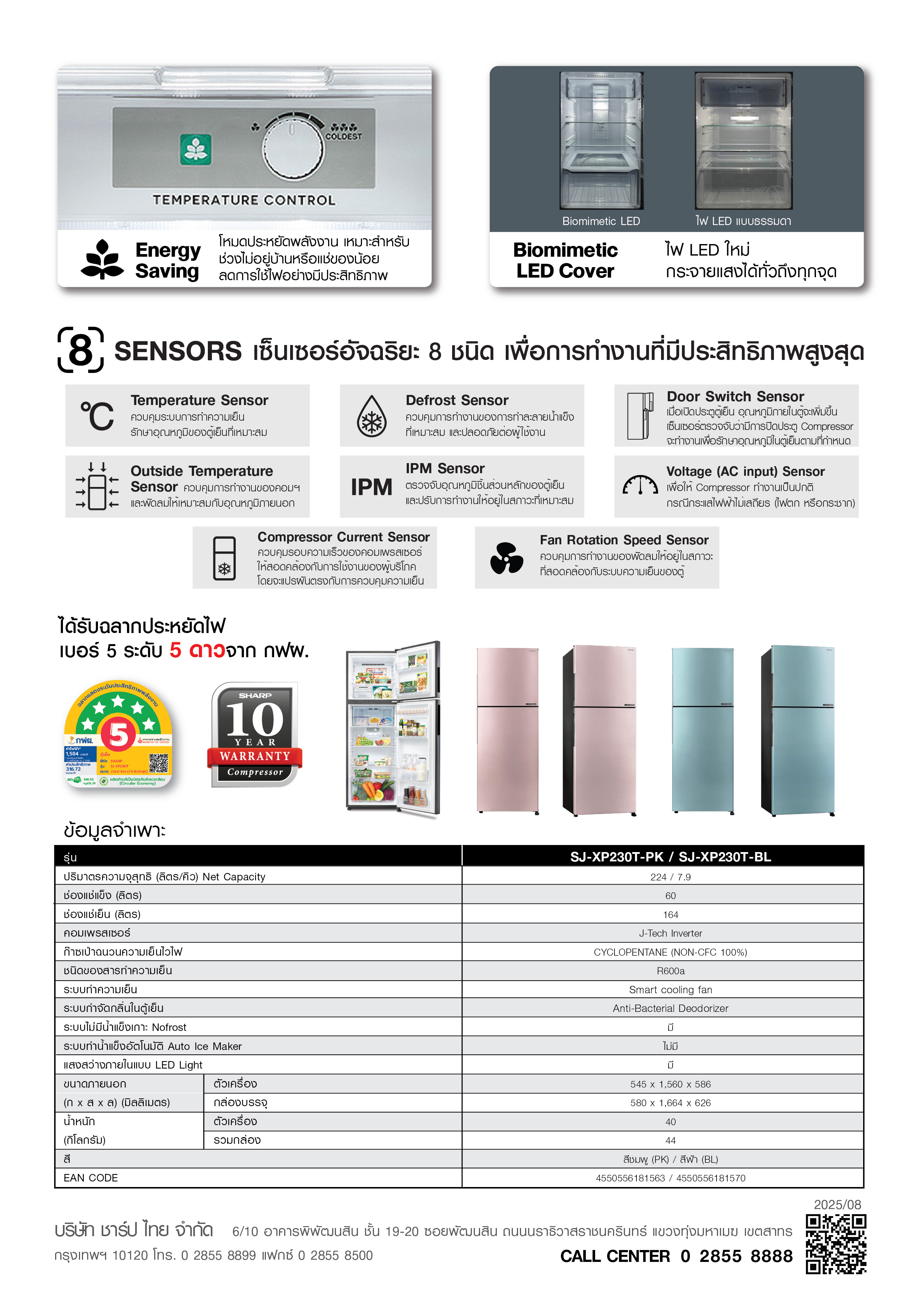SJ-XP230T-New color NPP rear
