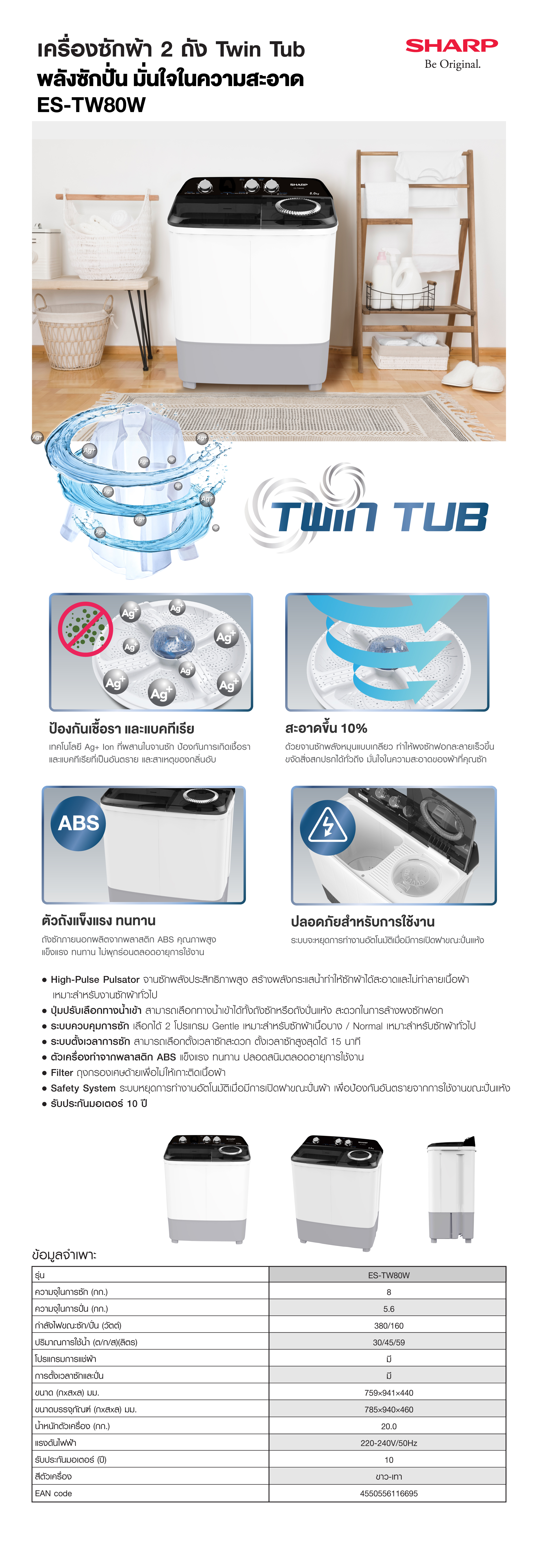 ES-TW80W-web-banner-2400x7000