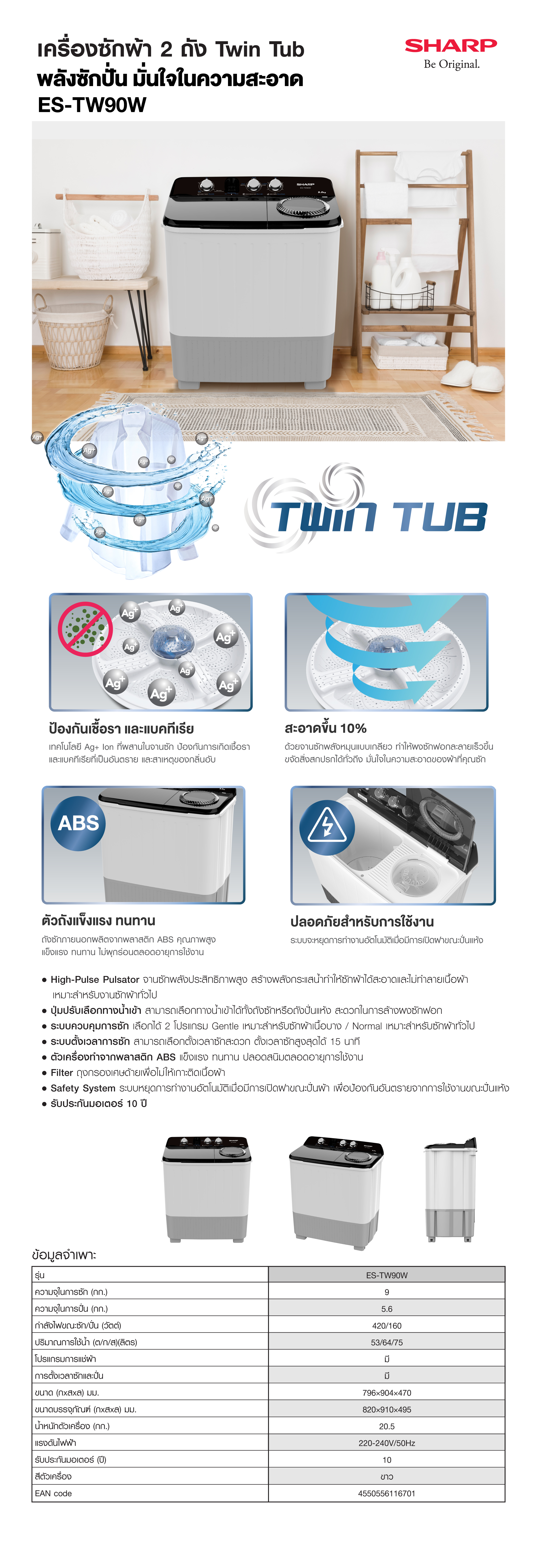 ES-TW90W-web-banner-2400x7000